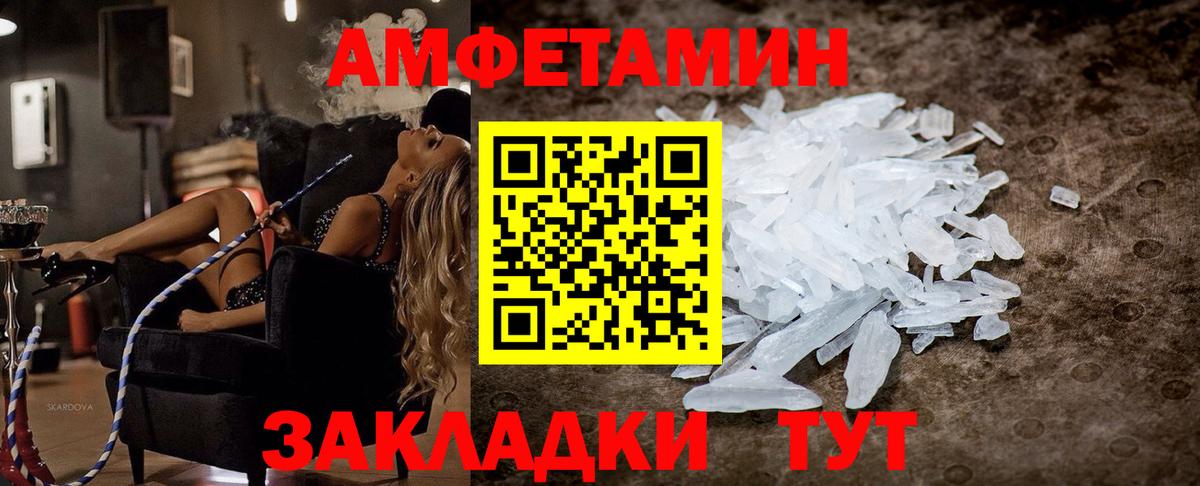 Амфетамин  Вход с VPN  Великие Луки  АМФ  Амфетамин Premium 