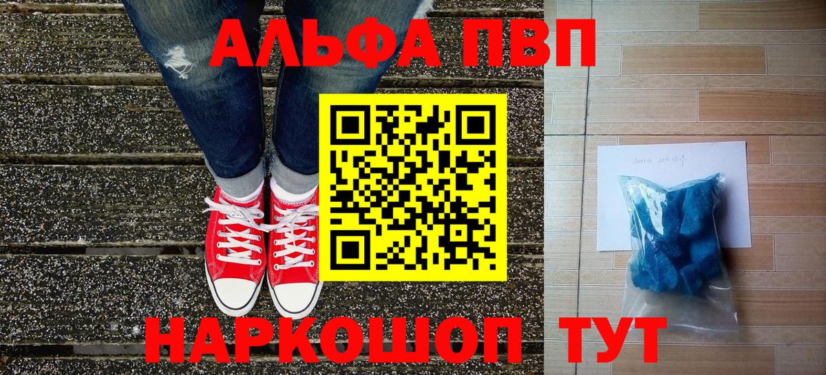 APVP мука  A PVP  Альфа ПВП мука  Великие Луки 