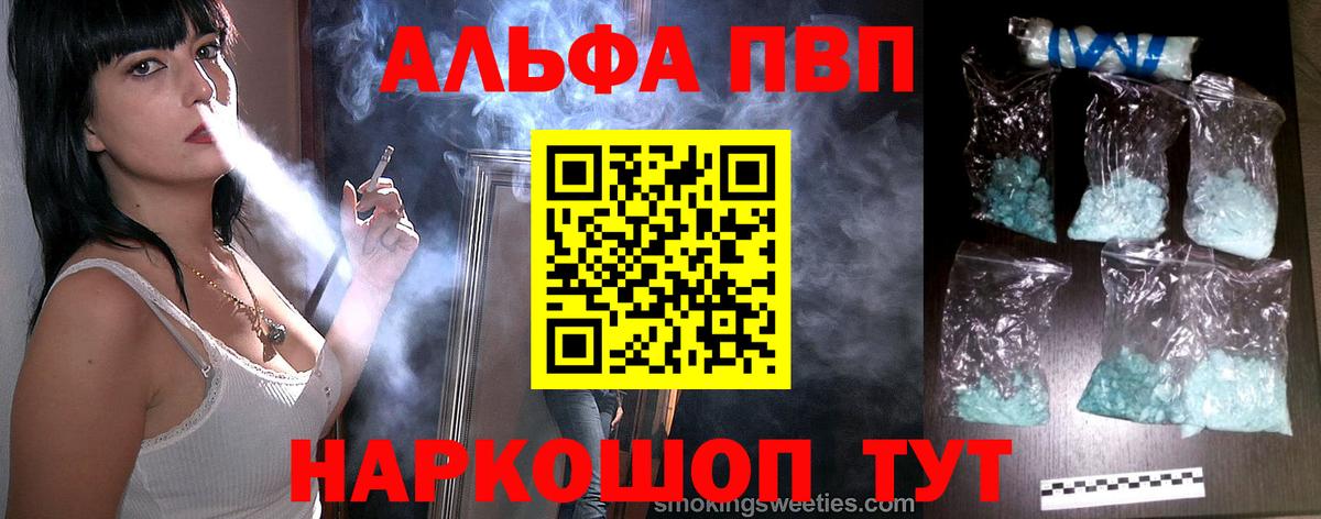 Alfa_PVP кристаллы Великие Луки