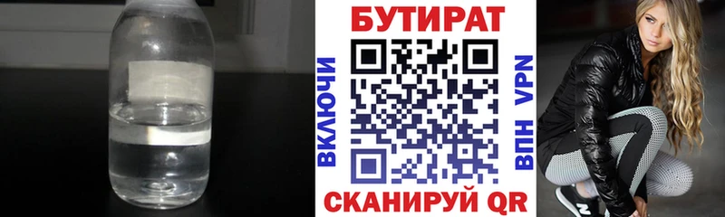 Бутират буратино  hydra как зайти  Великие Луки 