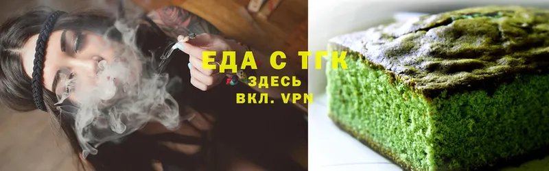 Еда ТГК конопля  Великие Луки 