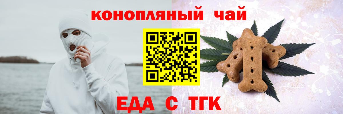 Великие Луки  Canna-Cookies конопля  Вход с VPN 