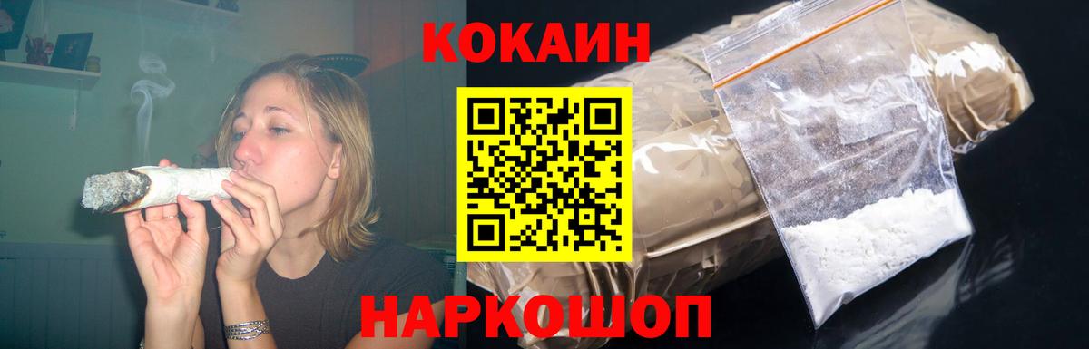 Великие Луки  КОКАИН Перу  Вход с VPN  Кокаин 98% 