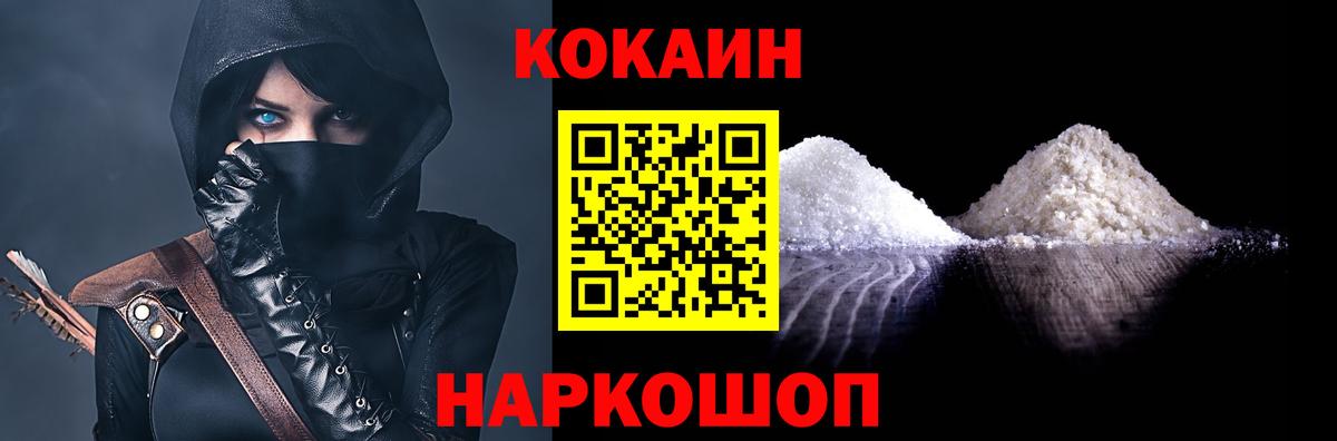 закладка  Великие Луки  Кокаин 99% 