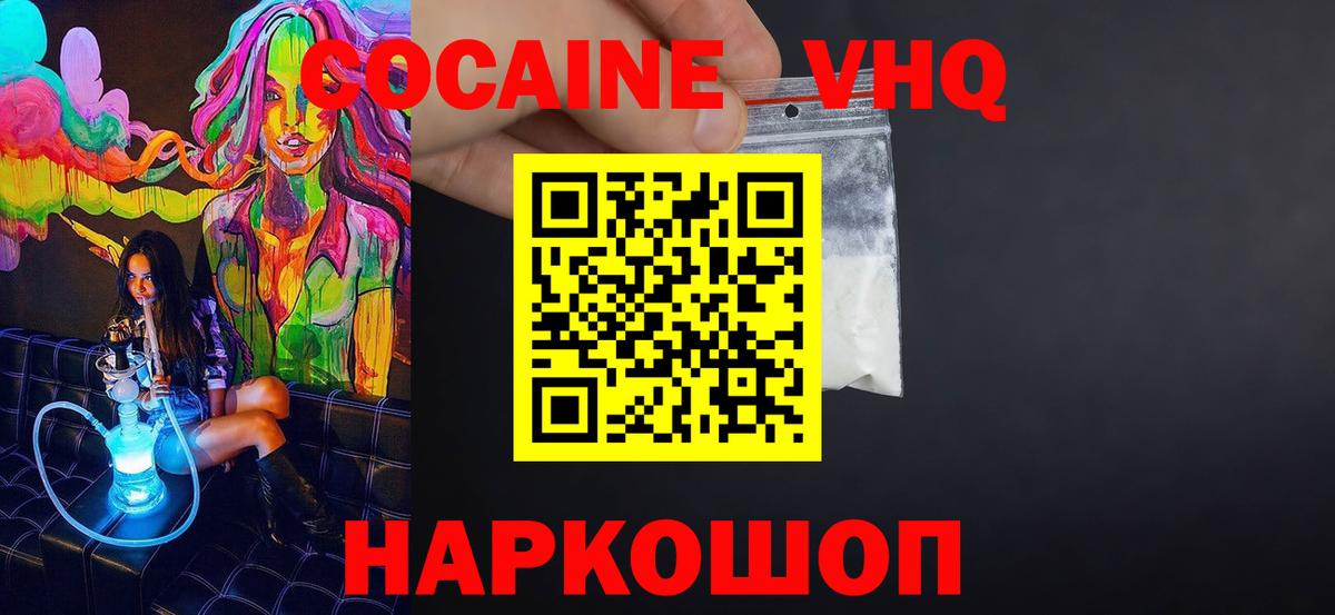 Cocaine FishScale Великие Луки