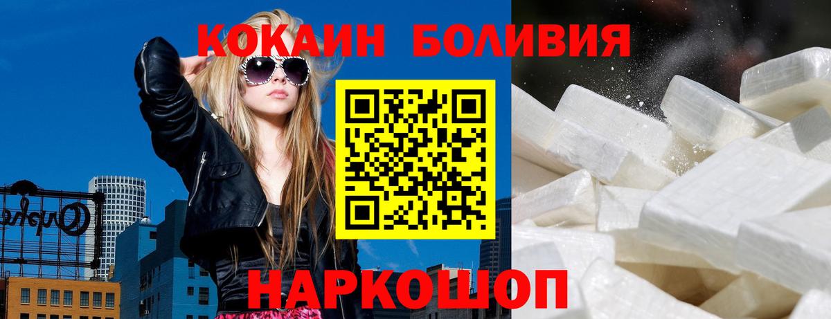 КОКАИН Перу Великие Луки
