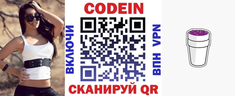 kraken ССЫЛКА  Великие Луки  Кодеин напиток Lean (лин) 