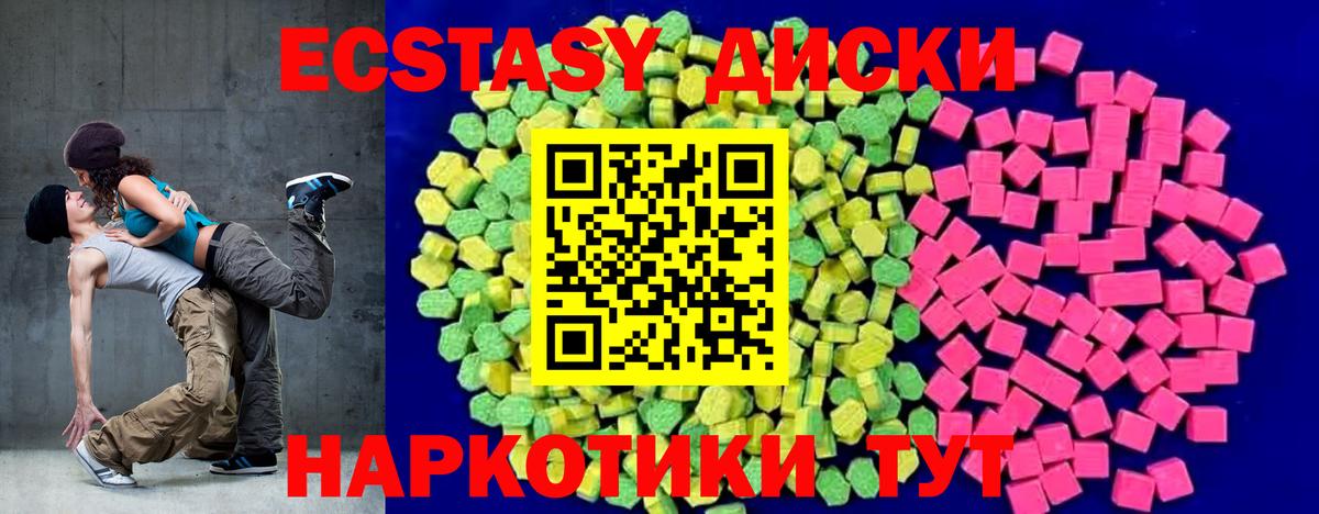 Ecstasy 250 мг  omg сайт  ЭКСТАЗИ диски  Великие Луки 