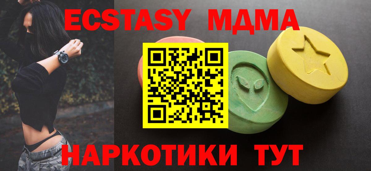 Великие Луки  Ecstasy XTC  Вход с VPN 