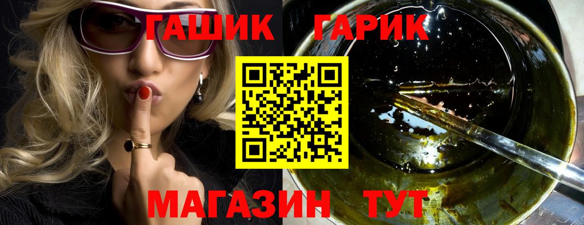 ГАШИШ убойный  Вход с VPN  ГАШИШ  Гашиш VHQ  Великие Луки 