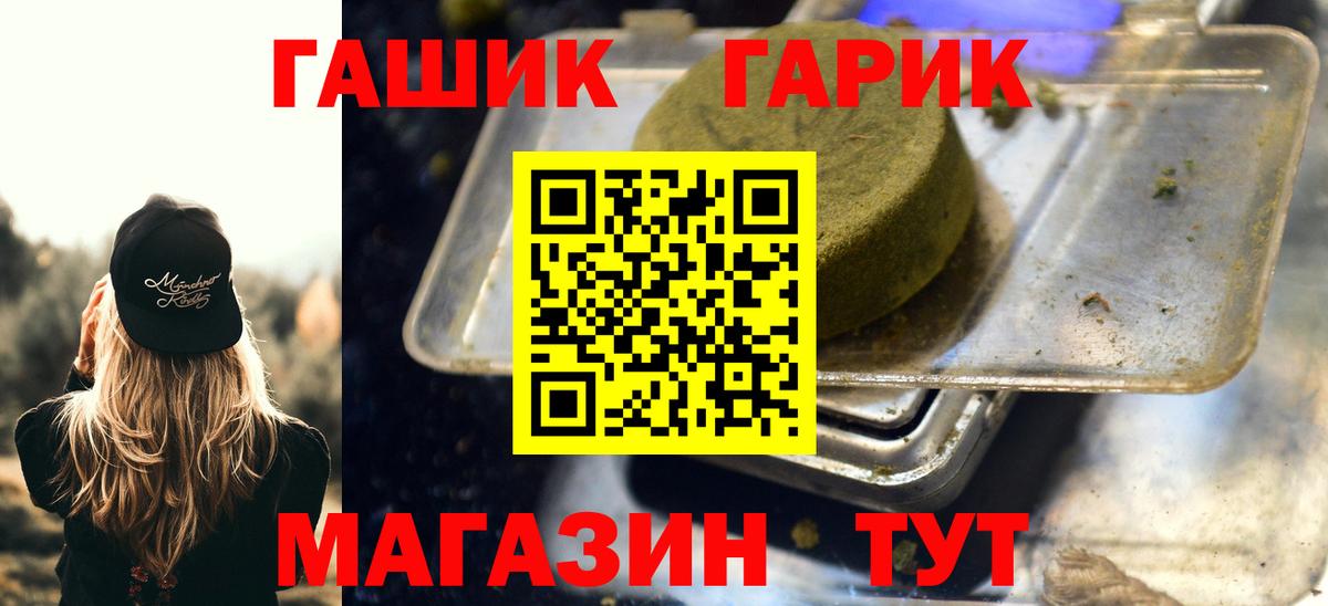 ГАШИШ Premium  Великие Луки  Гашиш 40% ТГК 