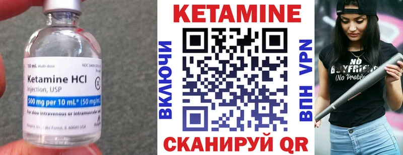 КЕТАМИН VHQ  купить наркотик  Великие Луки 