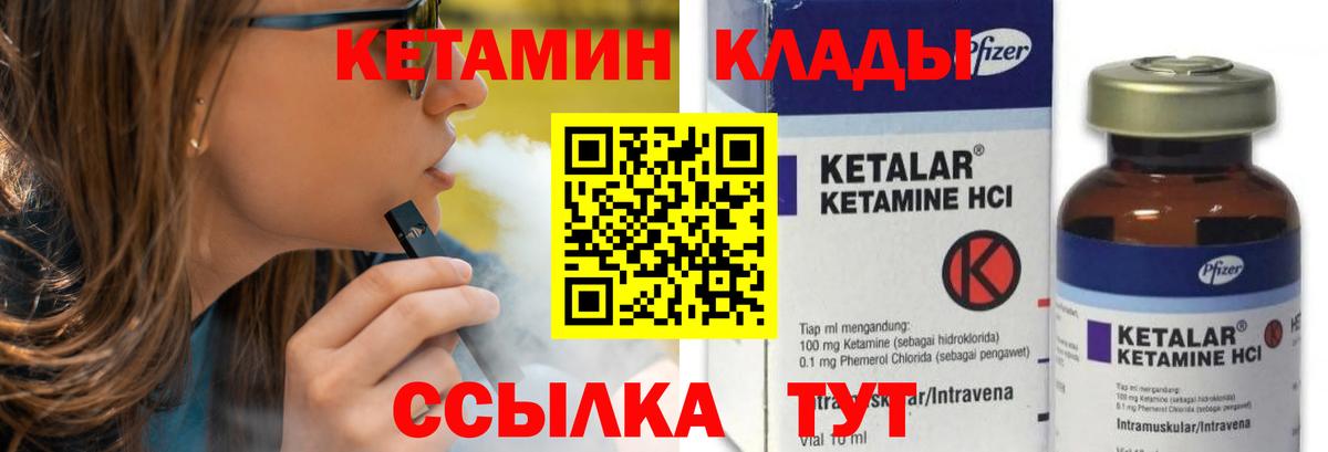 Кетамин VHQ  Великие Луки  Кетамин ketamine 