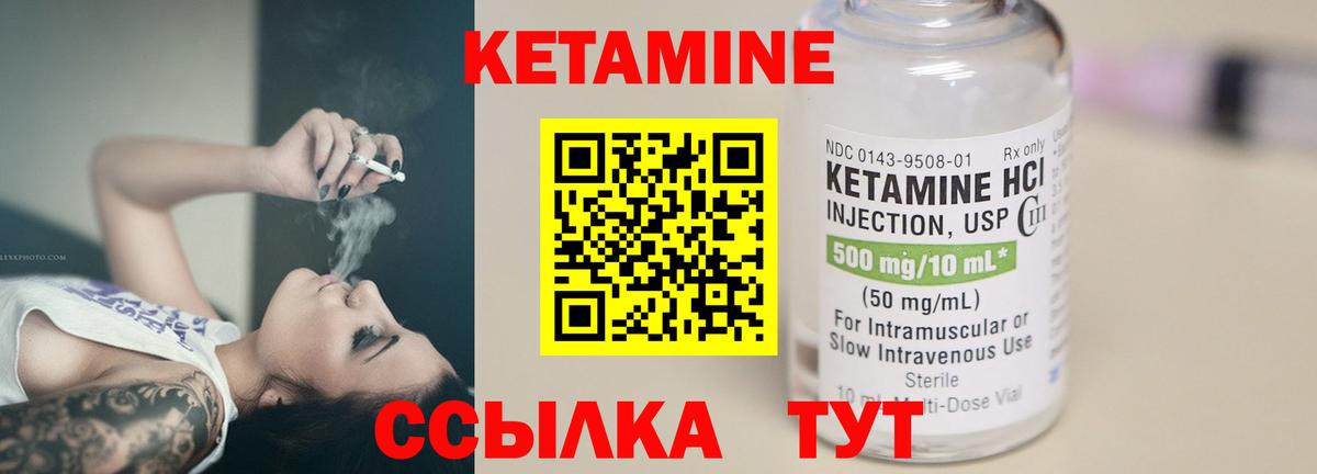 мориарти клад  Вход с VPN  Великие Луки  Кетамин VHQ  КЕТАМИН VHQ 