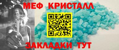 стафф Балаково