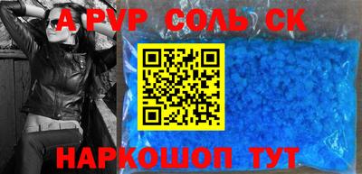 стафф Балаково