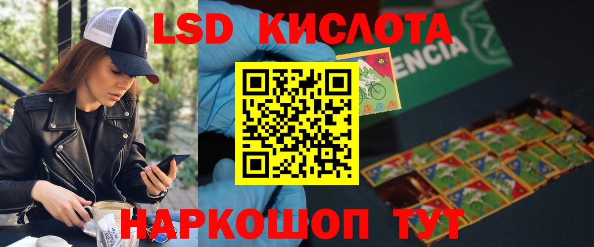 Лсд 25 экстази кислота Великие Луки