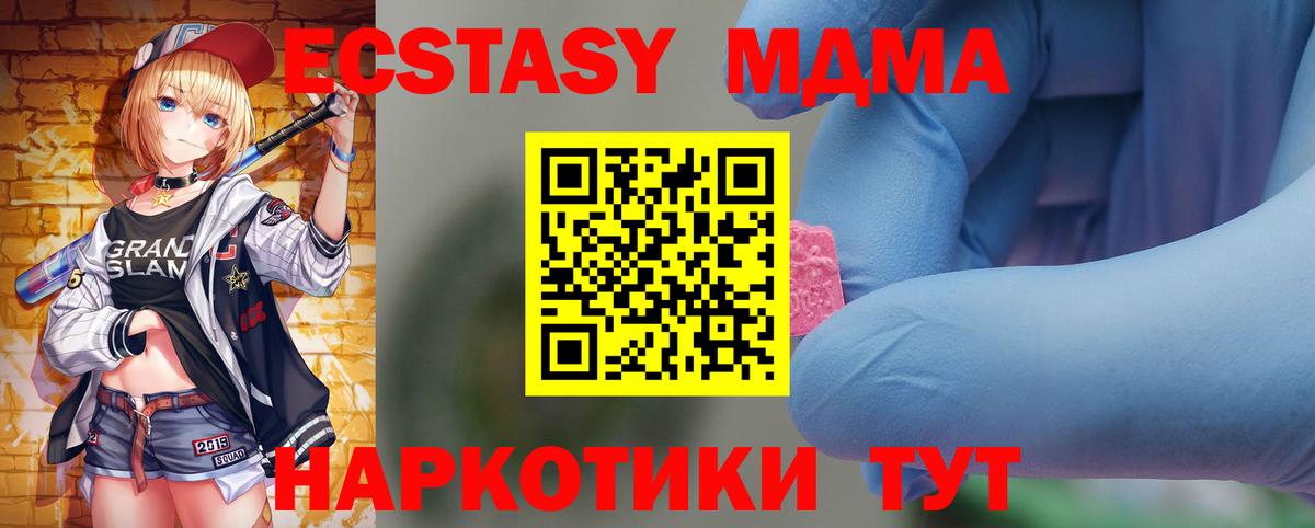 Великие Луки  МДМА кристаллы  MDMA  Вход с VPN  МДМА VHQ 