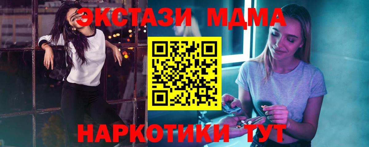 MDMA молли  Великие Луки  МДМА  МДМА Molly 