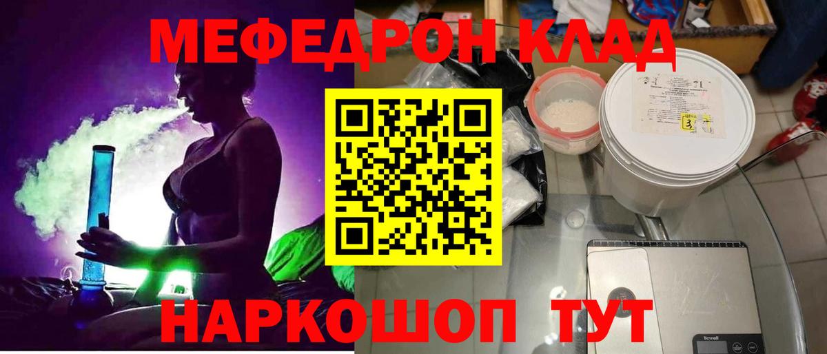 Меф мука  Меф  Меф мука  Великие Луки  Вход с VPN 