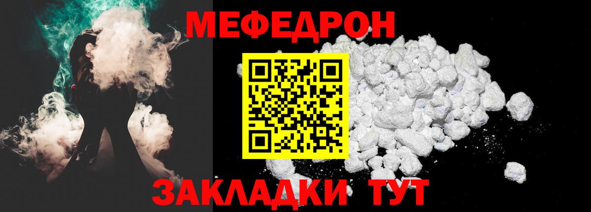 Мефедрон Великие Луки