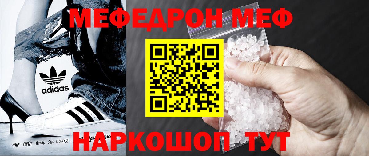 МЕФ VHQ  Меф  Великие Луки  МЯУ-МЯУ mephedrone 
