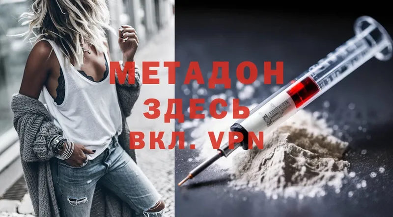 МЕТАДОН methadone  как найти   Великие Луки 