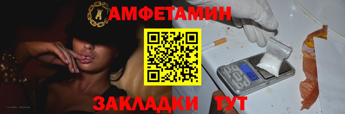 МЕТАМФЕТАМИН мет  Великие Луки 