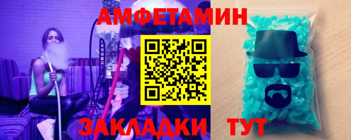 Великие Луки  МЕТАМФЕТАМИН пудра  Вход с VPN 