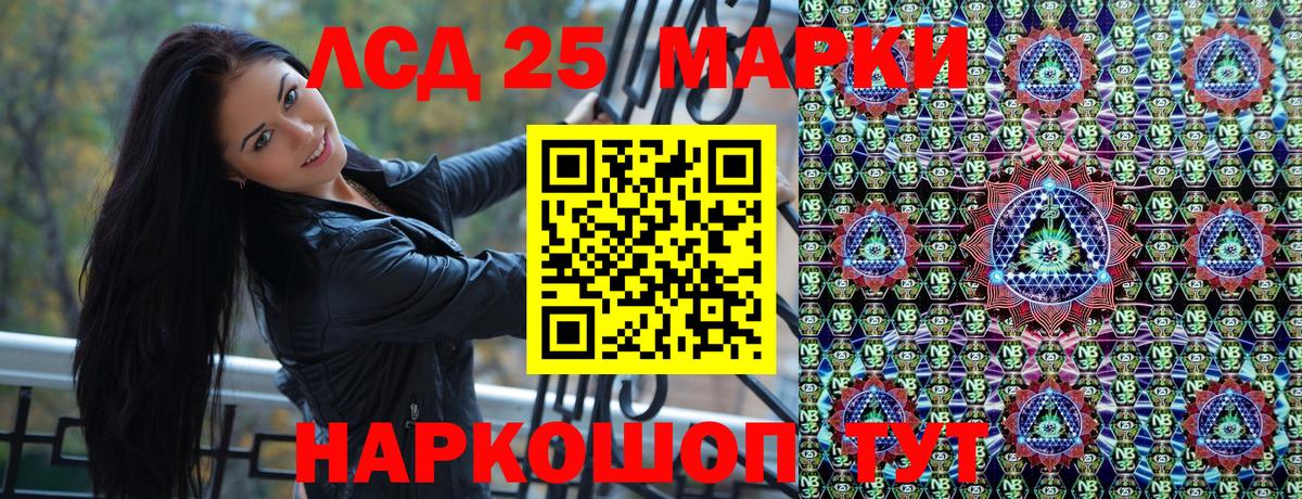 Кодеин Великие Луки