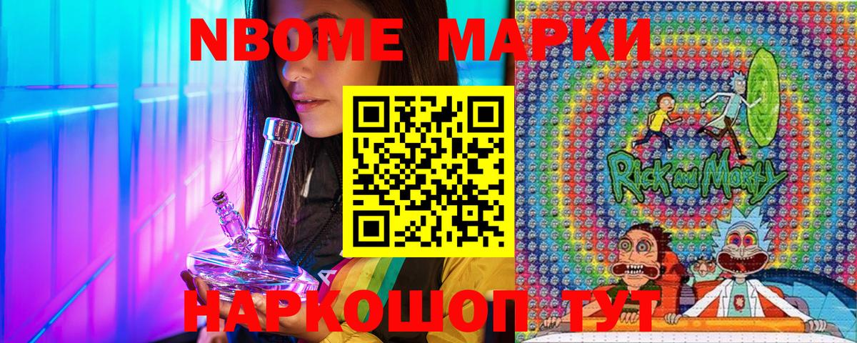 купить наркоту  Марки NBOMe  Великие Луки  Наркотические марки 1500мкг 