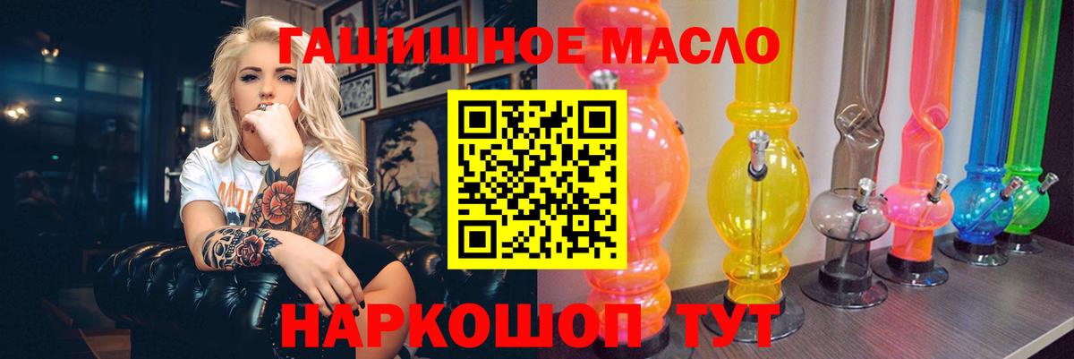 Дистиллят ТГК вейп Великие Луки