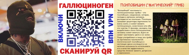 Галлюциногенные грибы Magic Shrooms  Великие Луки 