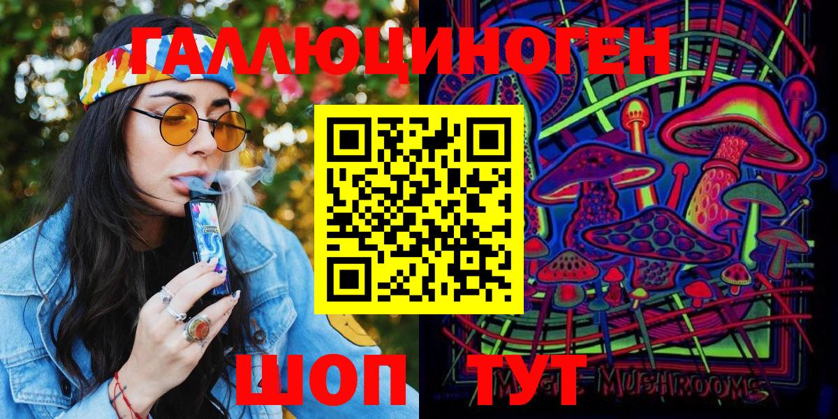 Галлюциногенные грибы мицелий Великие Луки